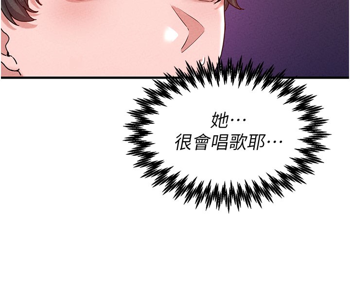 男人配額制第22話-是來歡唱還是歡愉?