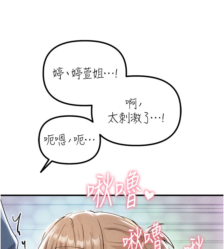 男人配額制第22話-是來歡唱還是歡愉?