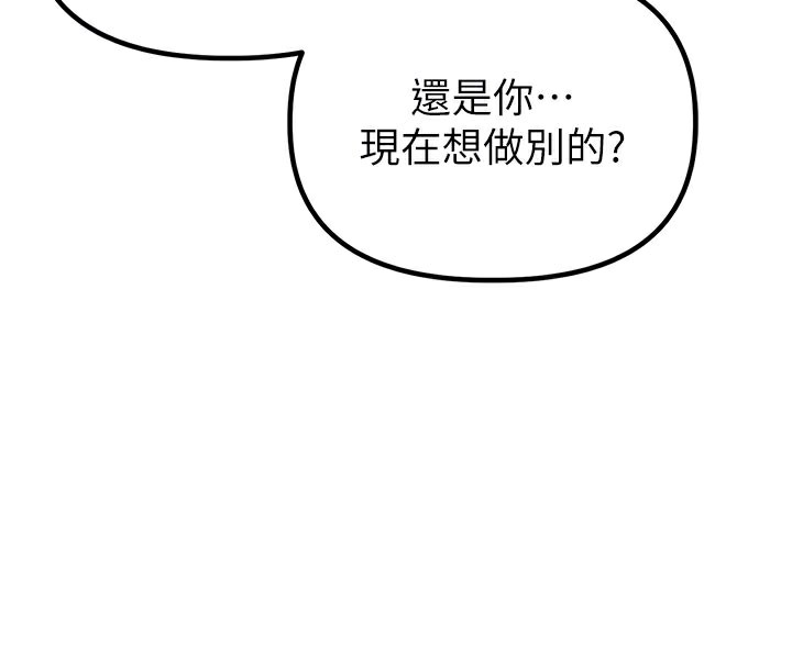 男人配额制第22話-是來歡唱還是歡愉?