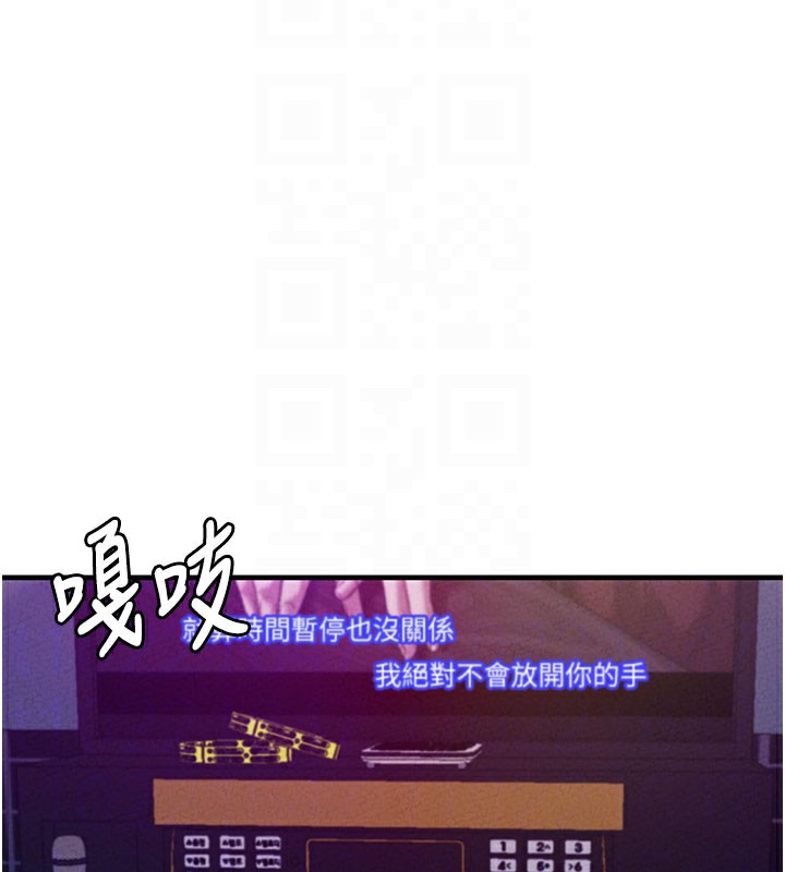 男人配额制第22話-是來歡唱還是歡愉?