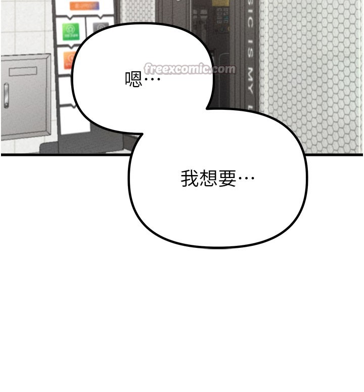 男人配额制第22話-是來歡唱還是歡愉?