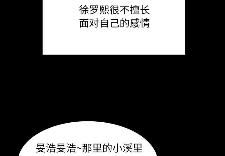 难缠姐妹偏要和我同居第70話