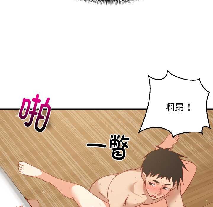 难缠姐妹偏要和我同居第70話