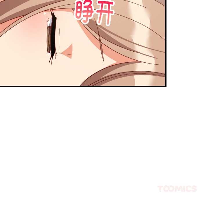 难缠姐妹偏要和我同居第70話