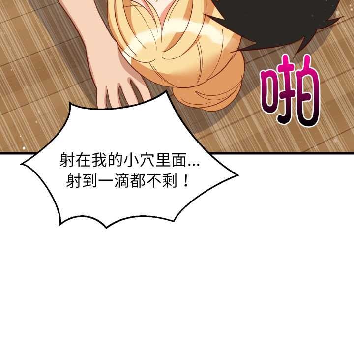 难缠姐妹偏要和我同居第70話