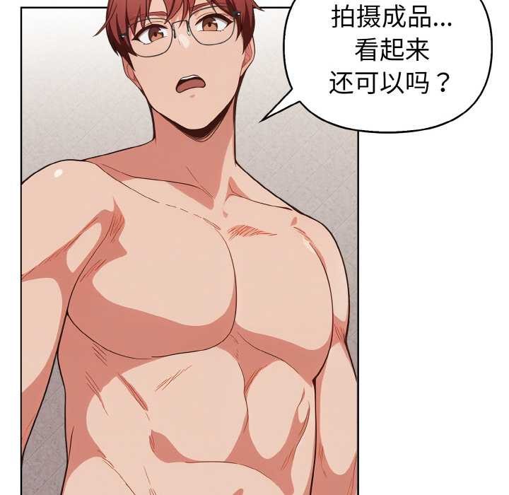 欲演越烈第16話