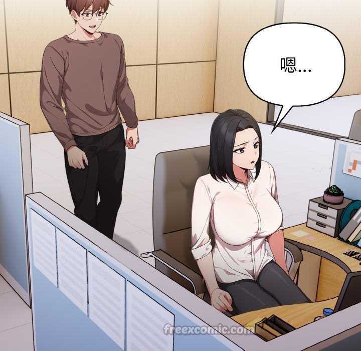 欲演越烈第16話