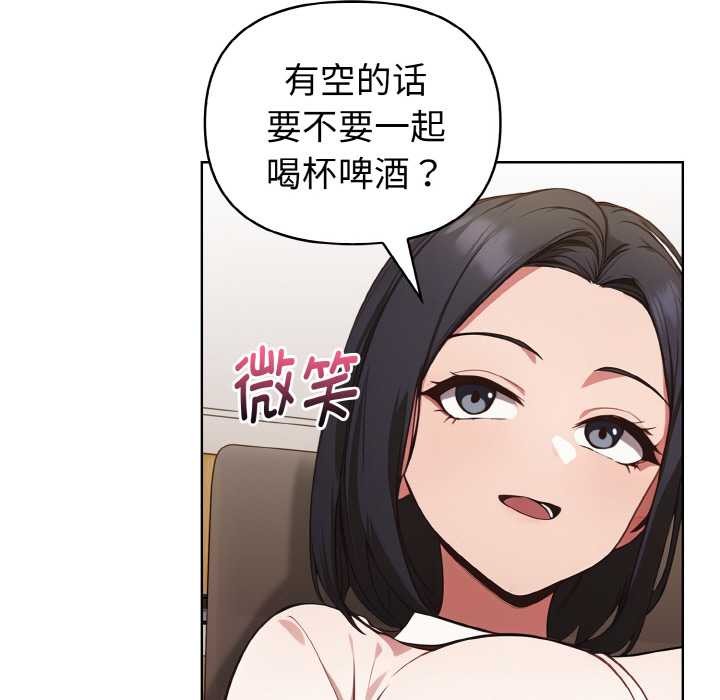 欲演越烈第16話