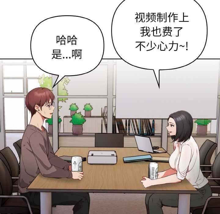 欲縯越烈第16話