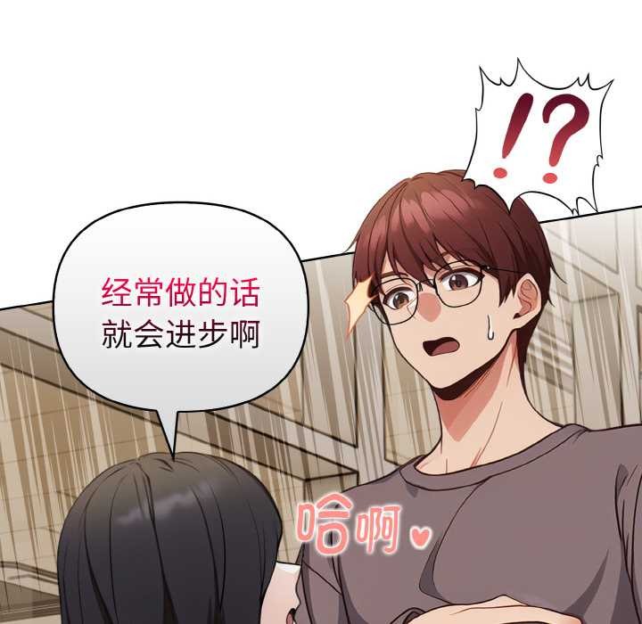 欲縯越烈第16話