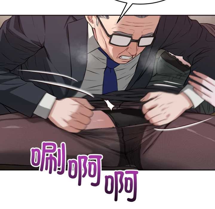 错位的星辰第21話