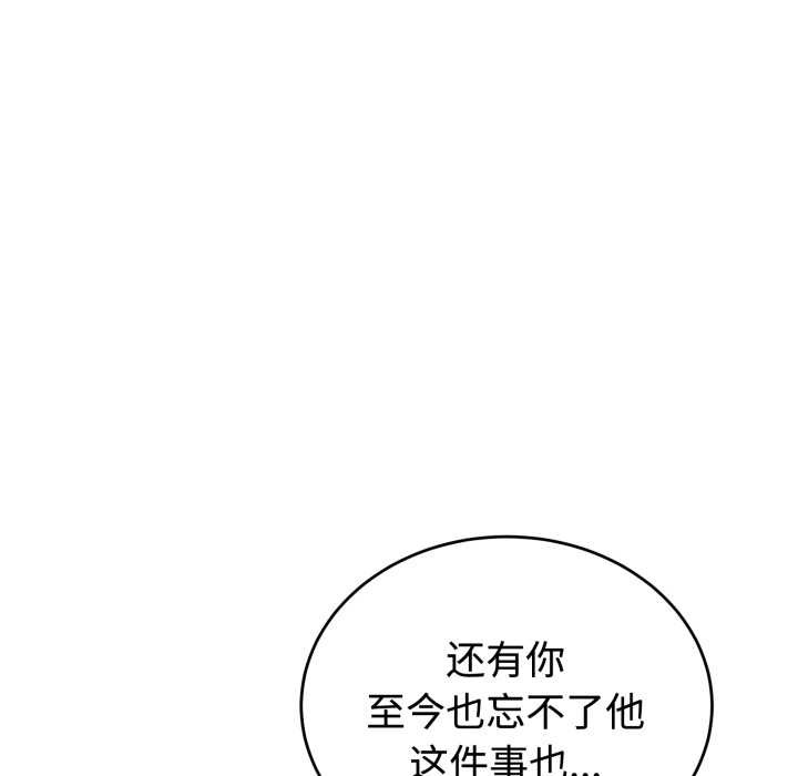 错位的星辰第21話