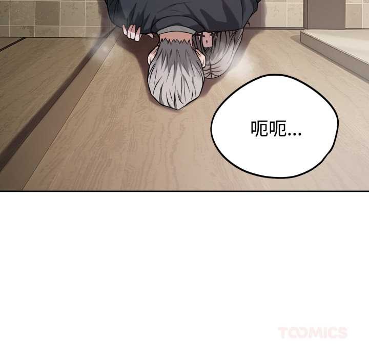 错位的星辰第21話