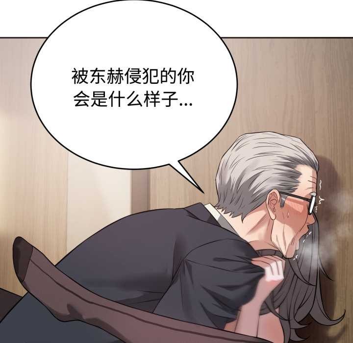 錯位的星辰第21話