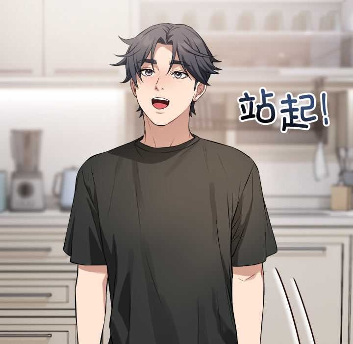 错位的星辰第21話