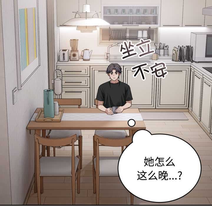 错位的星辰第21話