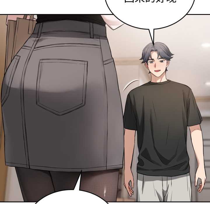 错位的星辰第21話