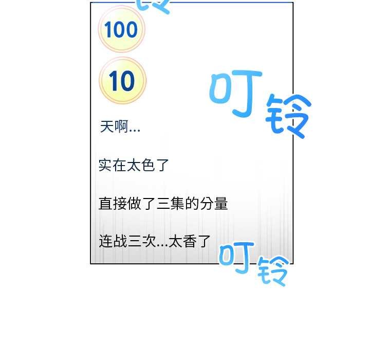 她的直播間第37話