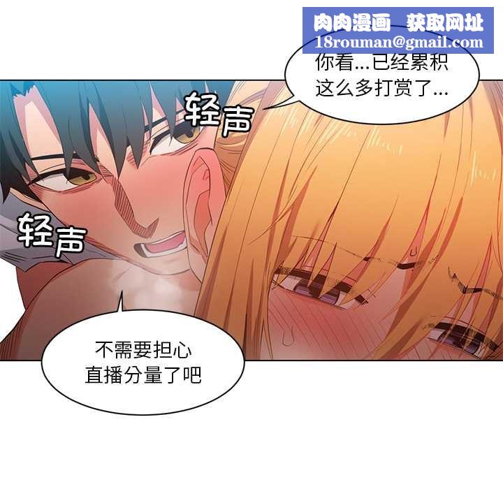 她的直播間第37話