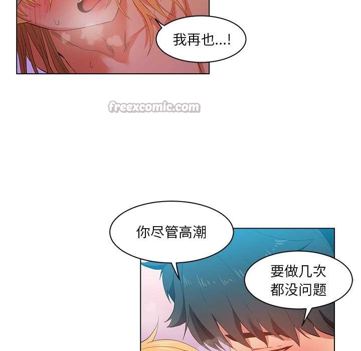 她的直播間第37話