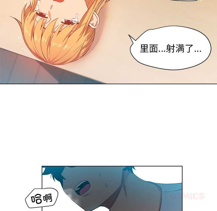 她的直播间第37話