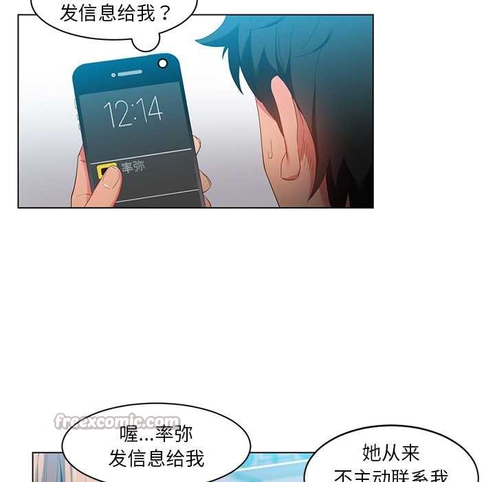 她的直播间第37話