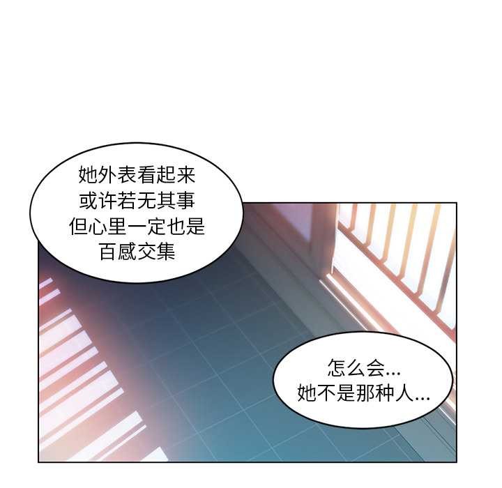 她的直播間第37話