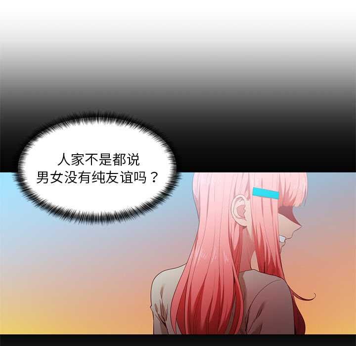 她的直播间第37話
