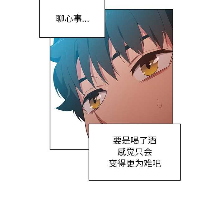 她的直播間第37話