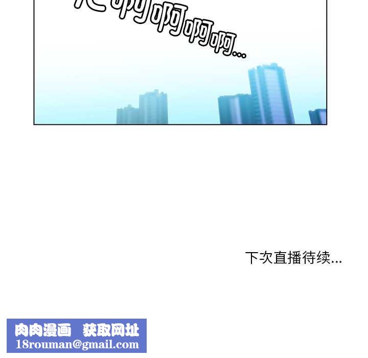 她的直播間第37話