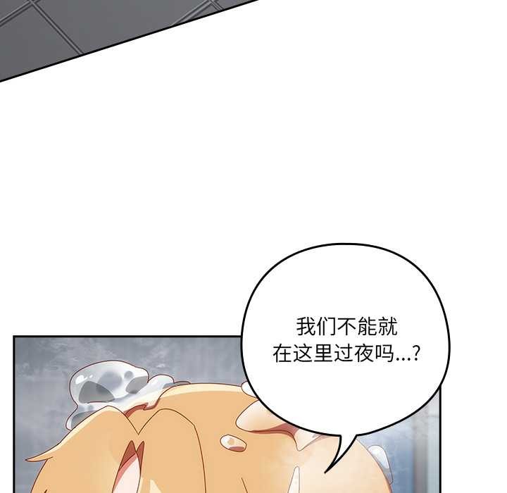 與眾不同的兄妹第22話