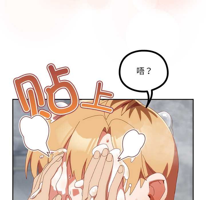 與眾不同的兄妹第22話