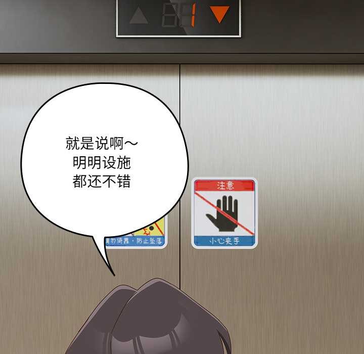 与众不同的兄妹第22話