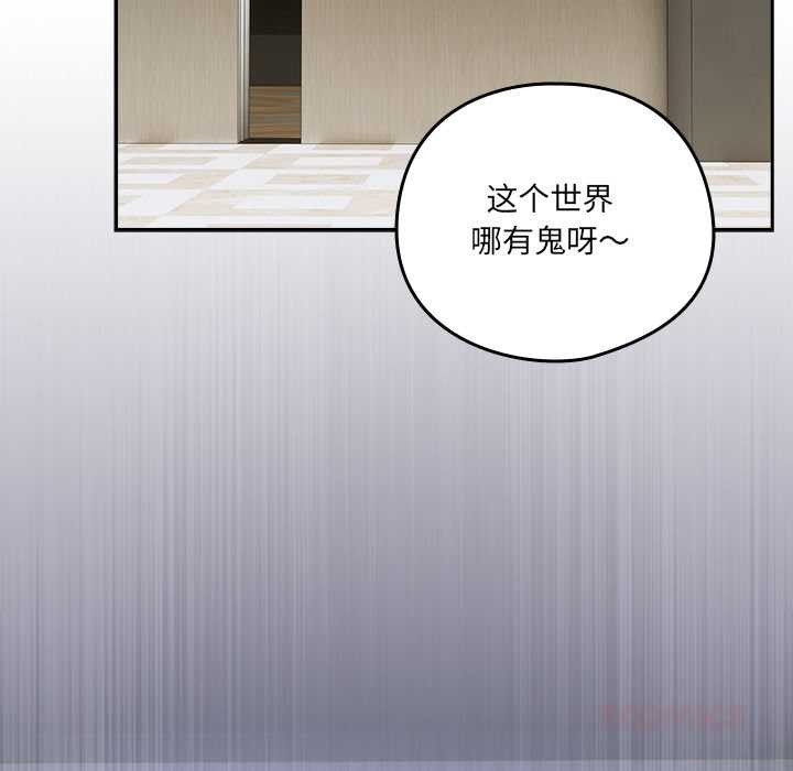 與眾不同的兄妹第22話