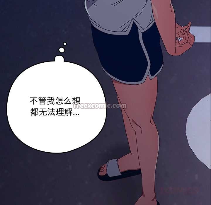 與眾不同的兄妹第22話