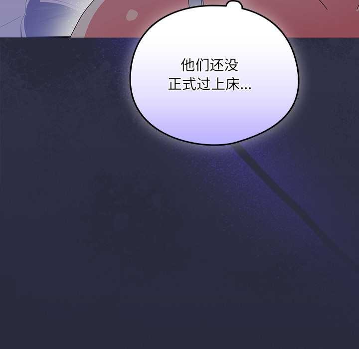 與眾不同的兄妹第22話