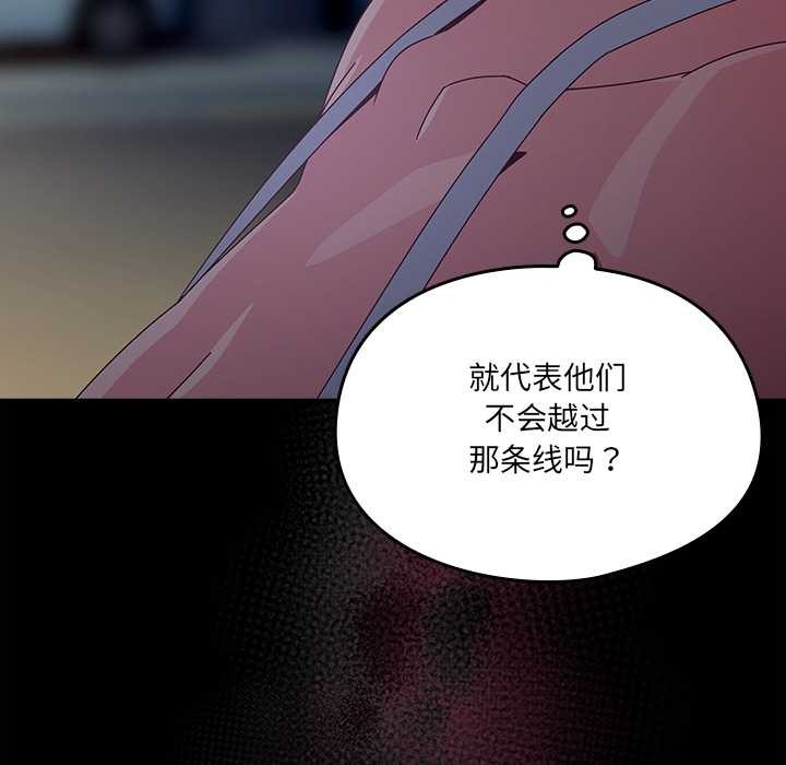 與眾不同的兄妹第22話