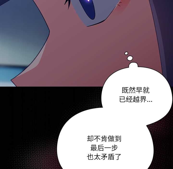 與眾不同的兄妹第22話