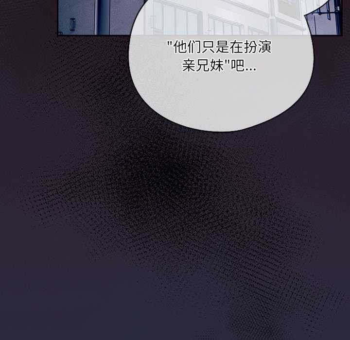 與眾不同的兄妹第22話