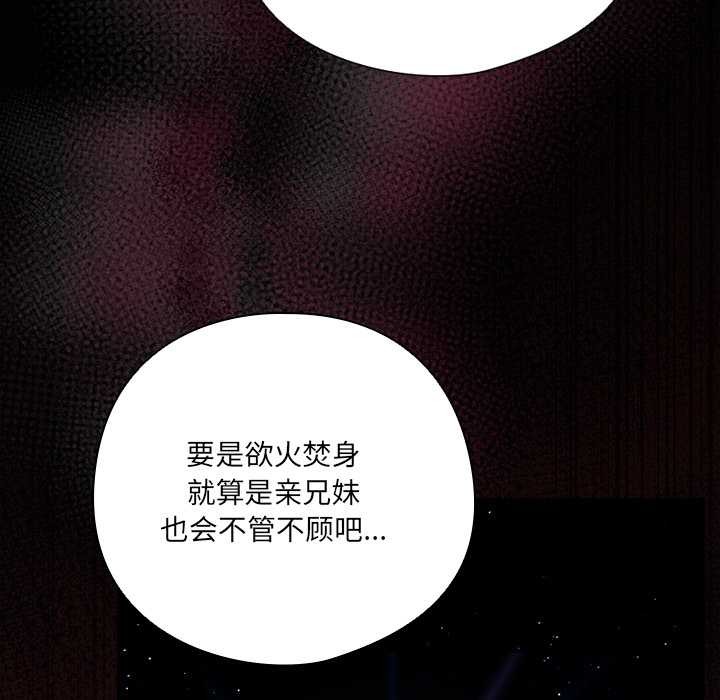 與眾不同的兄妹第22話