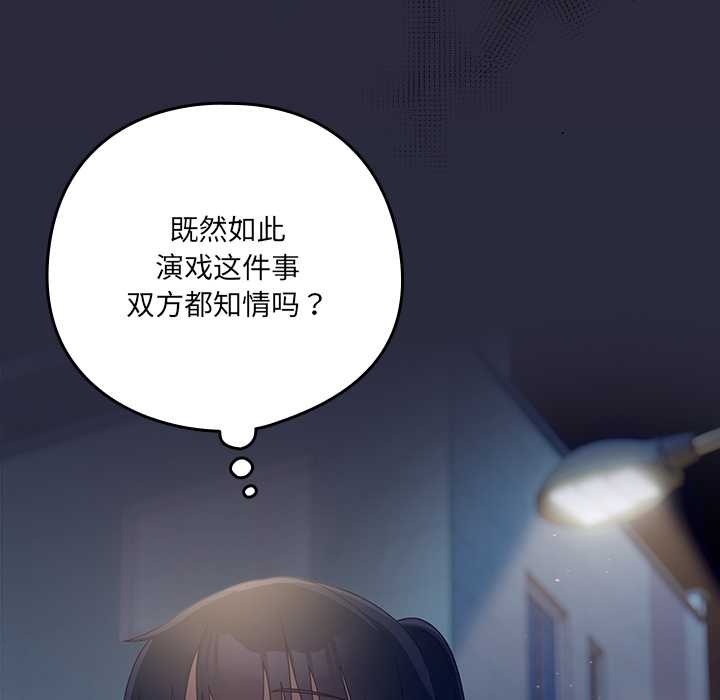 與眾不同的兄妹第22話