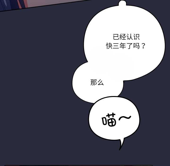 与众不同的兄妹第22話