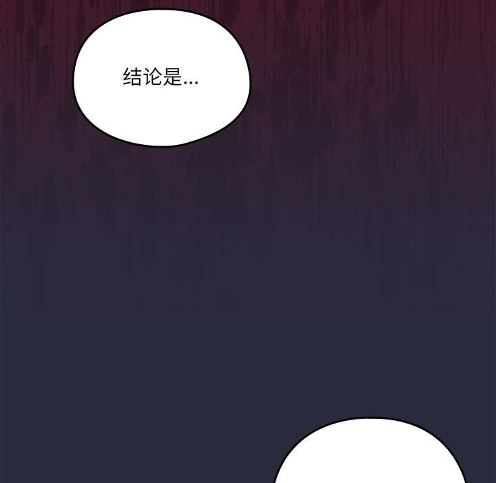 与众不同的兄妹第22話