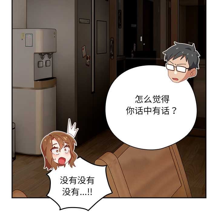 與眾不同的兄妹第22話