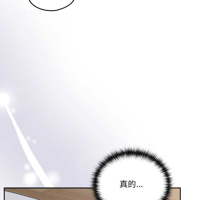 與眾不同的兄妹第22話