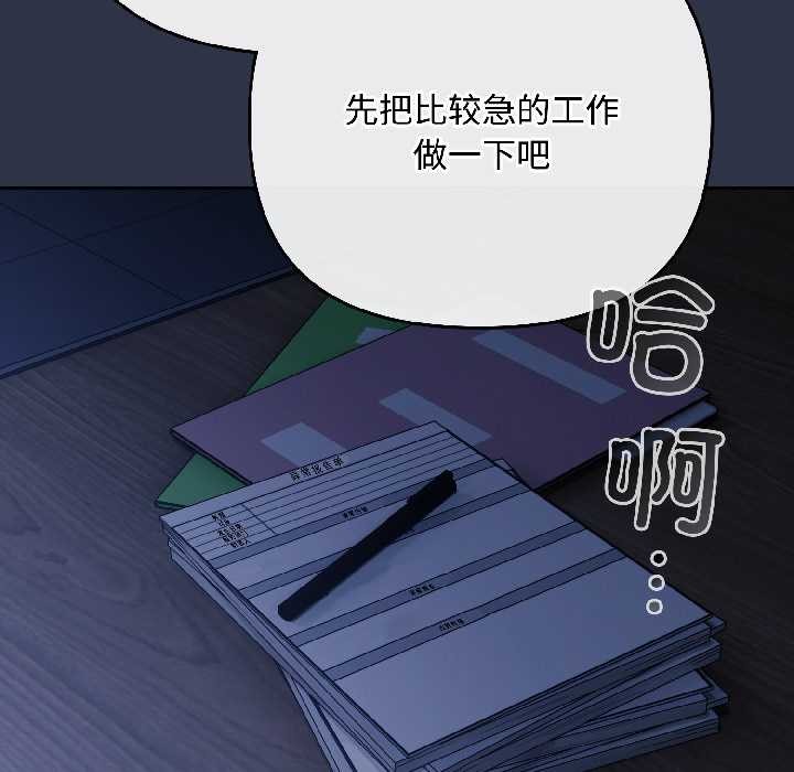 爱上你也好第40話