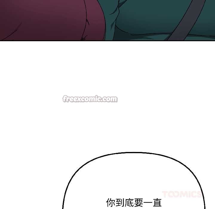 爱上你也好第40話