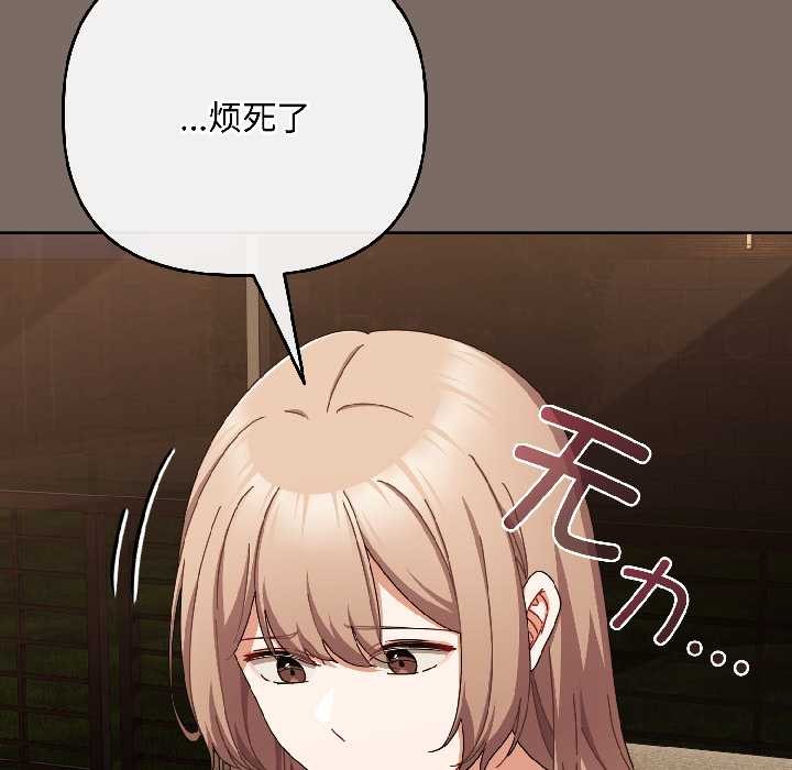 愛上你也好第40話