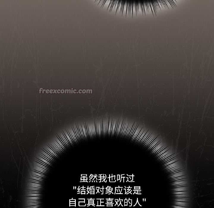 爱上你也好第40話