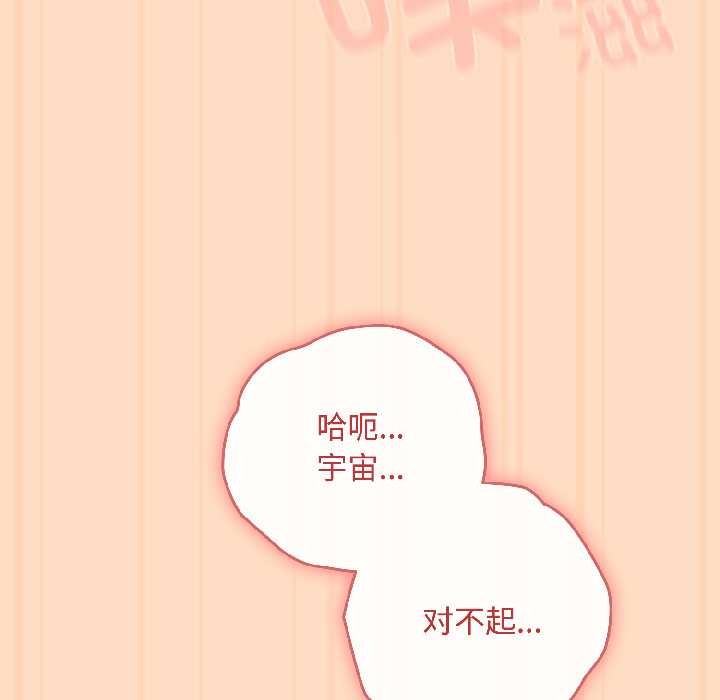 愛上你也好第40話